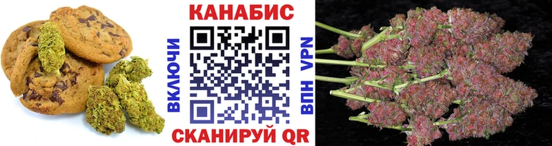 Печенье с ТГК марихуана купить цена Цивильск