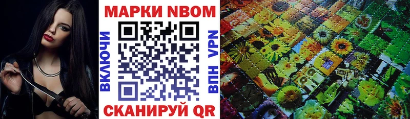 Марки N-bome 1,5мг Цивильск